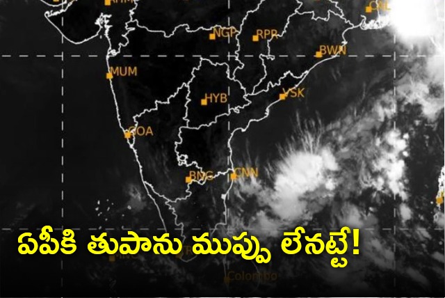 Cyclone Mythili in Bay Of Bengal moves towards Bangladesh