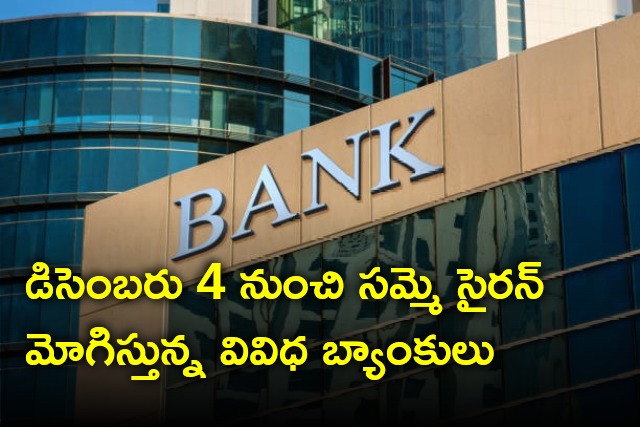 Banks set to strike from December 4