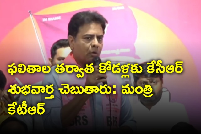 Minister KTR talks about soubhagyalaxmi scheme