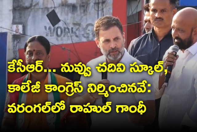 Rahul Gandhi public meeting in warangal