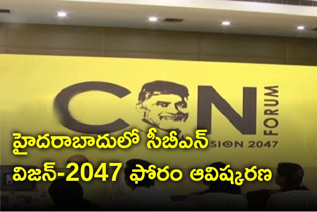 CBN Vision 2047 launches in Hyderabad