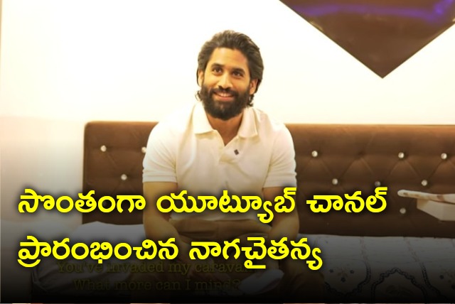 Naga Chaitanya starts own Youtube channel