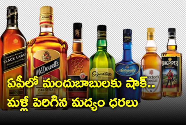 Liquor rate hike in Andhra Pradesh