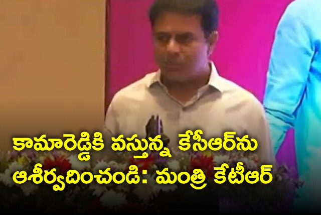 KTR appeals kamareddy people to vote kcr