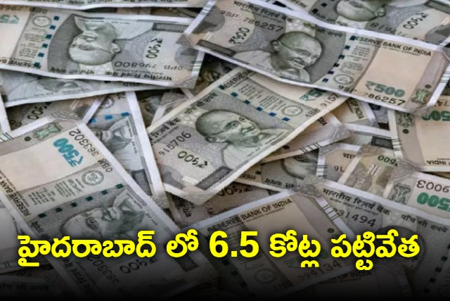 7 Cr cash seized in Hyderabad