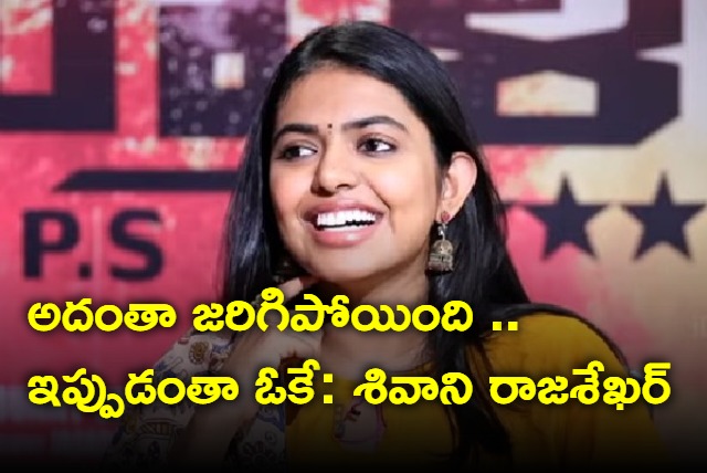 Shivani Rajasekhar Interview