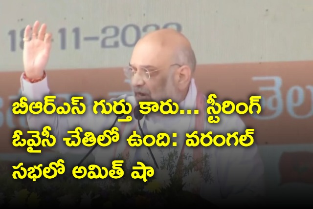 Amit Shah public meeting in Hyderabad