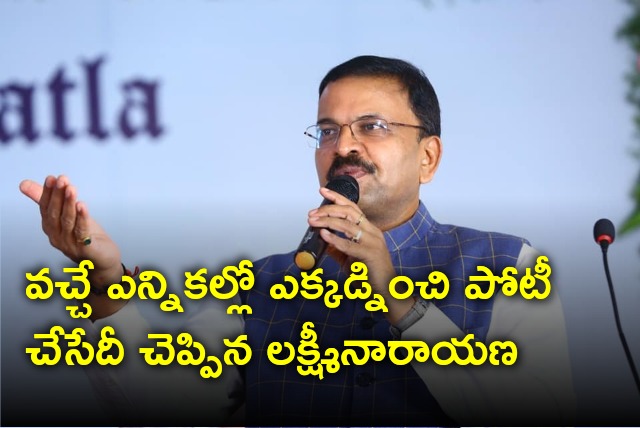 CBI Former JD Lakshminarayana talks about elections