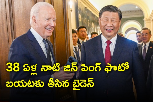 Biden popped out a 38 years old photo of China president Xi Jinping 