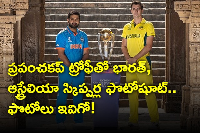 Team India and Australia Skippers Pre Shoot With World Cup Trophy Goes Viral 