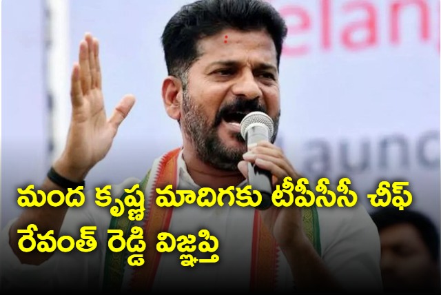 Revanth Reddy demand  for ordinance on sc categorisation