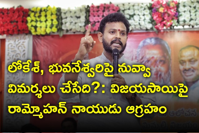 Ram Mohan Naidu fires on Vijayasai Reddy