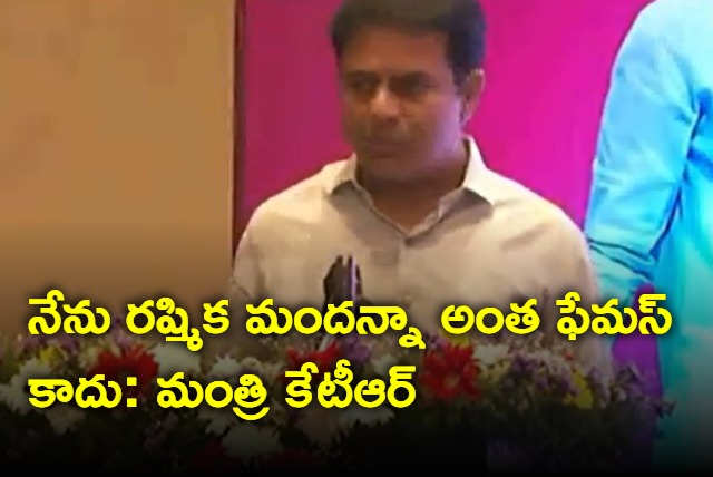 Minister KTR on deep fake 