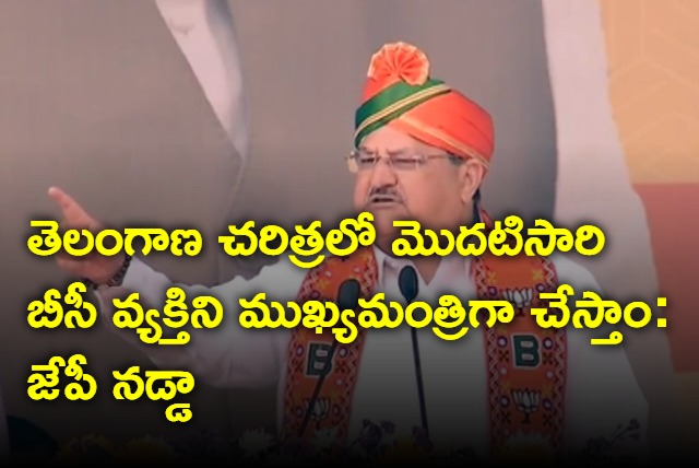 JP Nadda fires at KCR family and congress