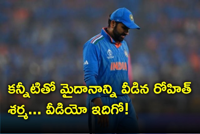 Rohit Sharma cries after Team India lose