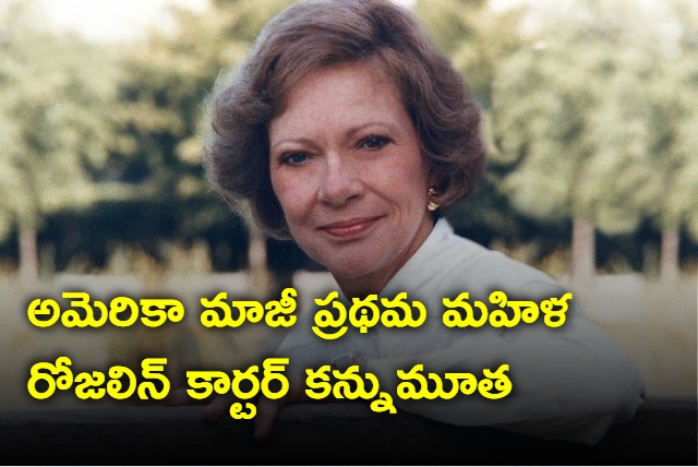 Former US First Lady Rosalynn Carter dies at 96