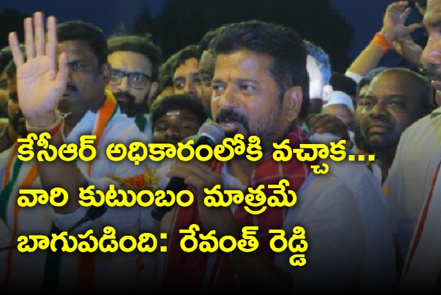 Revanth Reddy congress vijayabheri meeting in narsapur