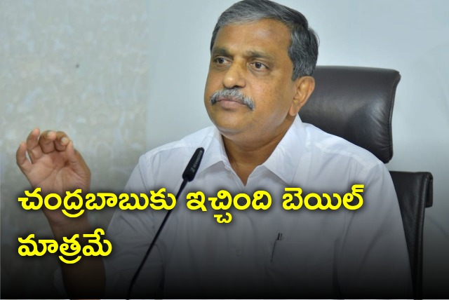 Sajjala talks about Chandrababu bail