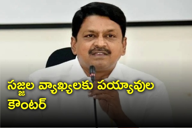 Payyavula counters Sajjala remarks on Chandrababu bail