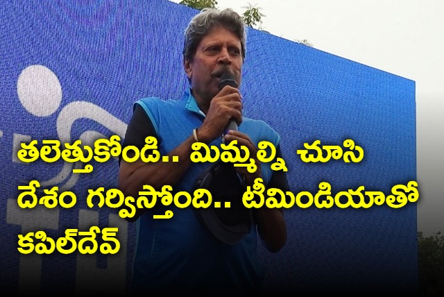 1983 World cup hero Kapil Dev praises Rohit Sharma Team