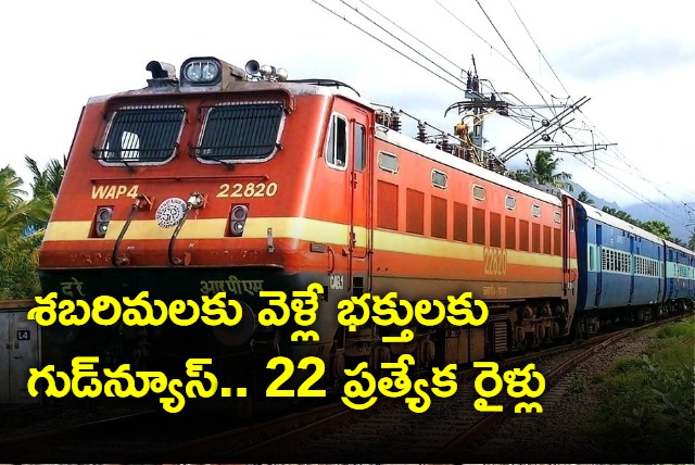 South central railway announces 22 special trains to Sabarimala