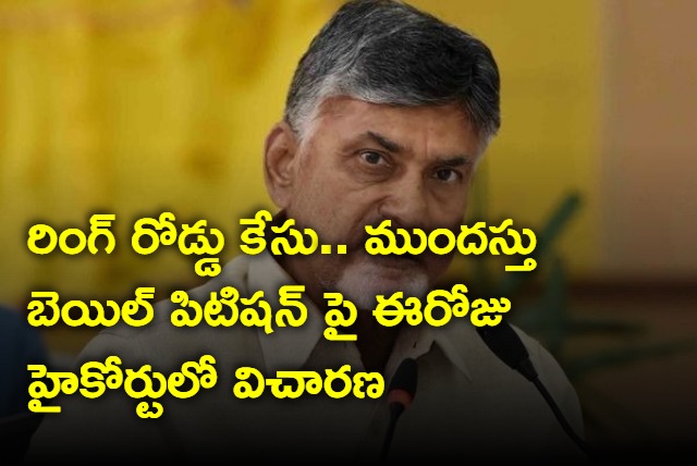 AP High Court to hear Chandrababu bail plea in inner ring road case 