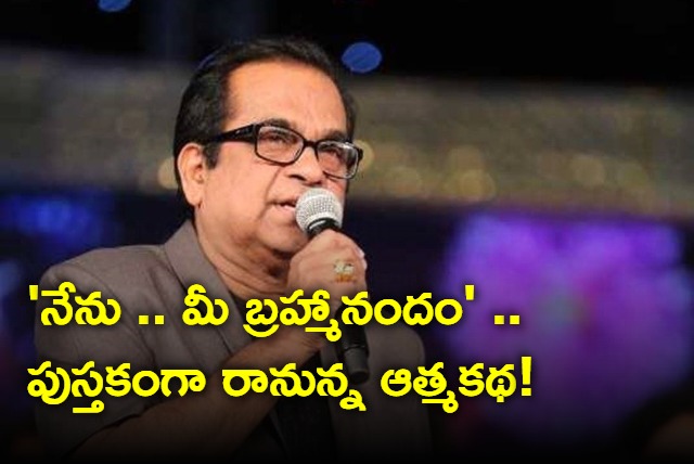 Brahmanandam Special