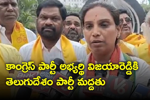 TDP supports Congress Vijaya Reddy