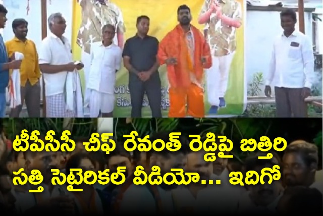 Bithiri Sathi satirical video