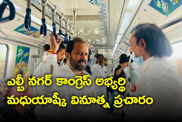 LB Nagar Congress candidate Madhu Yashki campaign in Metro train