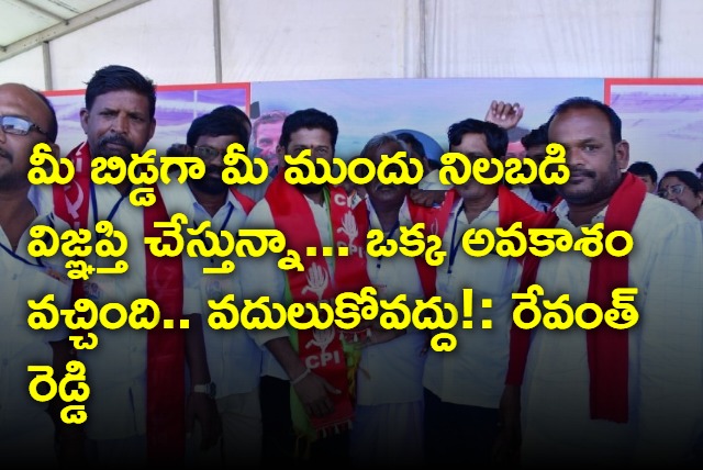 Revanth Reddy election campaign in NagarKurnool