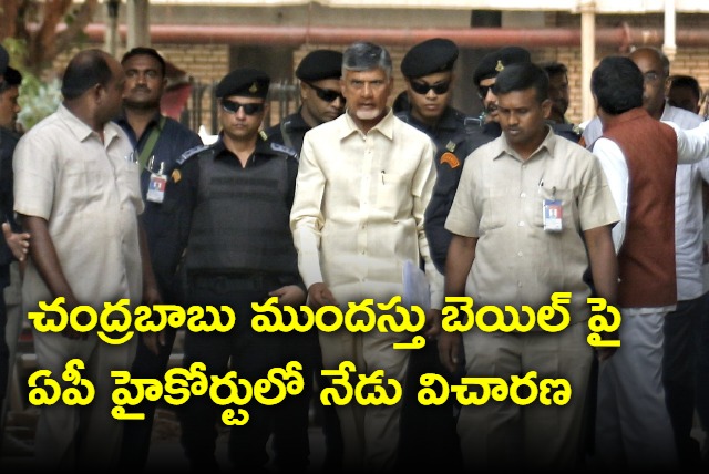 AP High court Hearing Today Chandrababu Anticipatory Bail