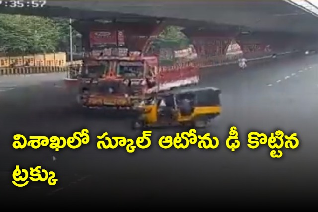 School Kids Auto met with Accident In Vishakapatnam