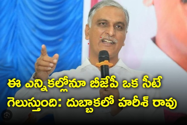 Harish Rao says bjp win only one seat in election