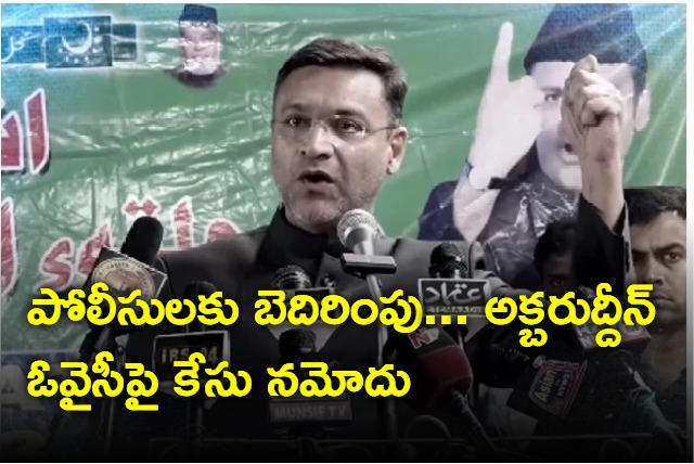 Police case files on Akbaruddin Owaisi