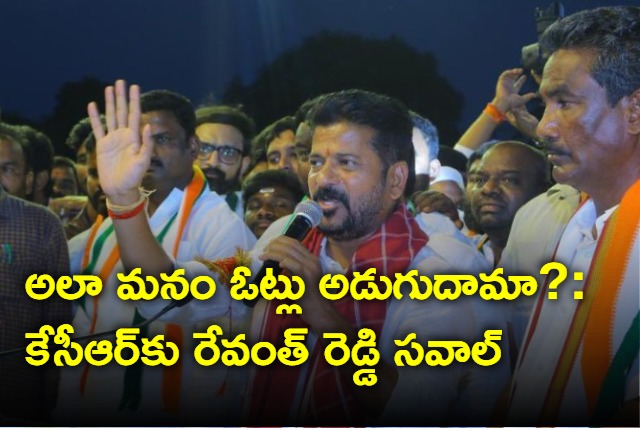 Revanth Reddy challenges KCR for election