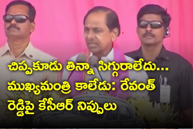 KCR fires at Revanth Reddy in Kodangal public meeting