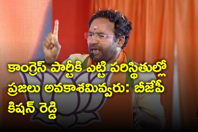 Kishan Reddy hopes BJP will win Telangana