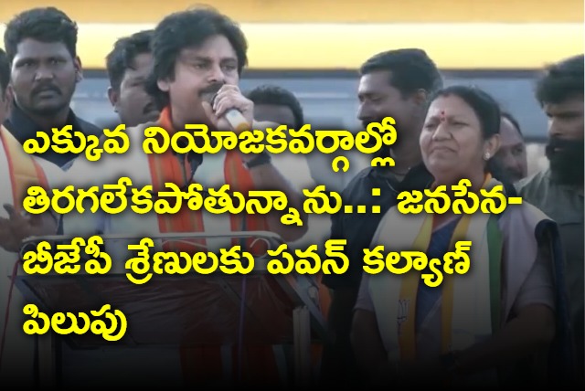 Pawan Kalyan talking about his campaign in Telangana