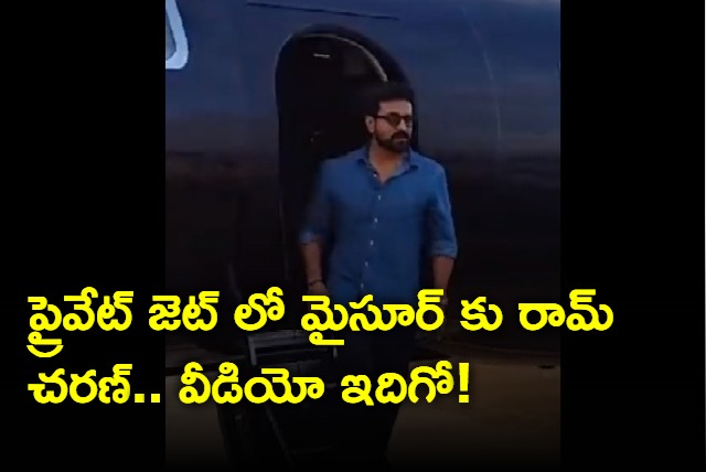 Ram Charan Special Jet To Mysore For Game Changer New Schedule