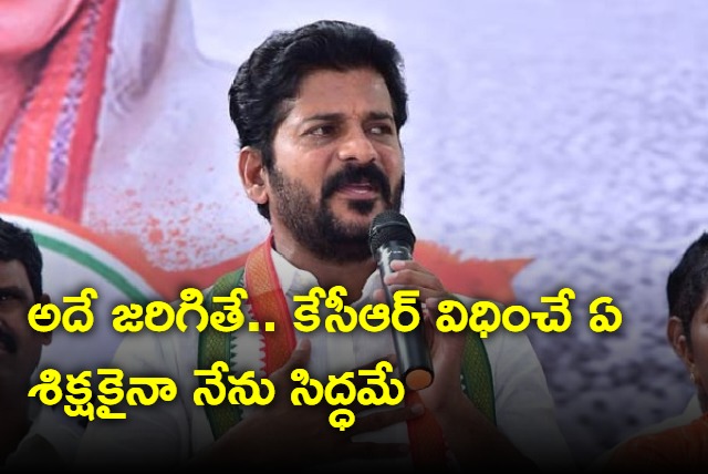 Revanth Reddy fires on KCR