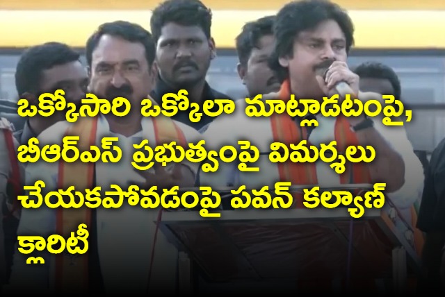 Pawan Kalyan clarifies why he is not targetting KCR govenment