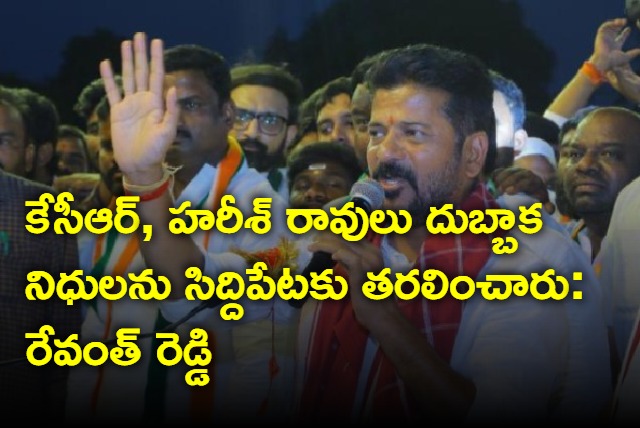 Revanth Reddy public meeting in Dubbaka