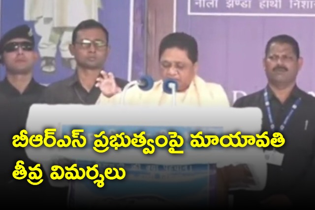 BSP chief Mayawati fires at KCR government