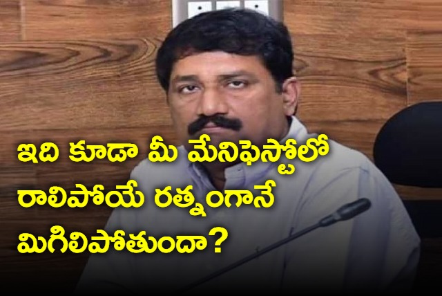 Ganta Srinivasa Rao fires on Jagan