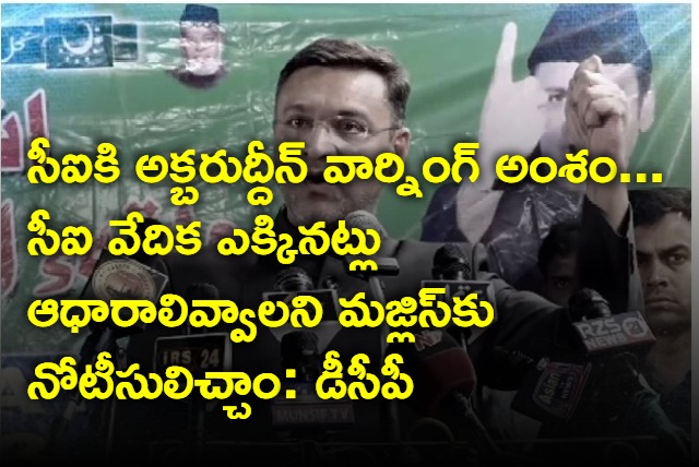 DCP Rohith Raju on Akbaruddin warning to CI issue