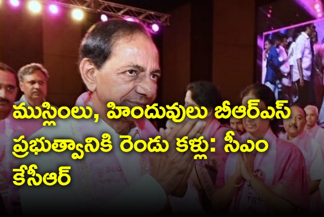 Muslims and Hindus are two eyes of BRS government says CM KCR