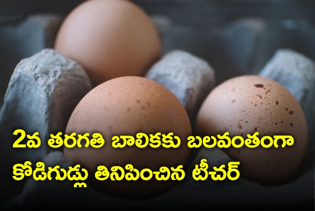 Father lodges complaint after his daughter forcefully fed eggs in school in Shivamogga Karnataka