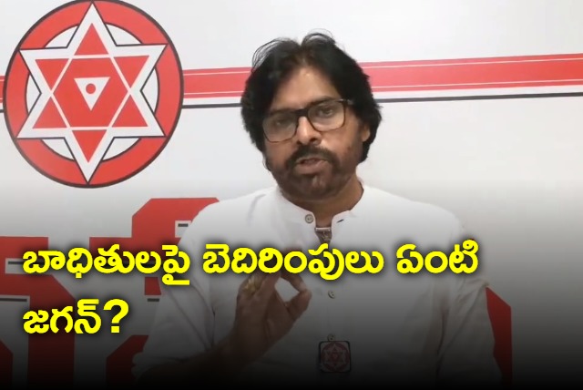 YSRCP threatening fishermen not to meet Pawan Kalyan