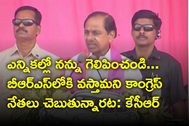 KCR interesting comments on Congress leaders